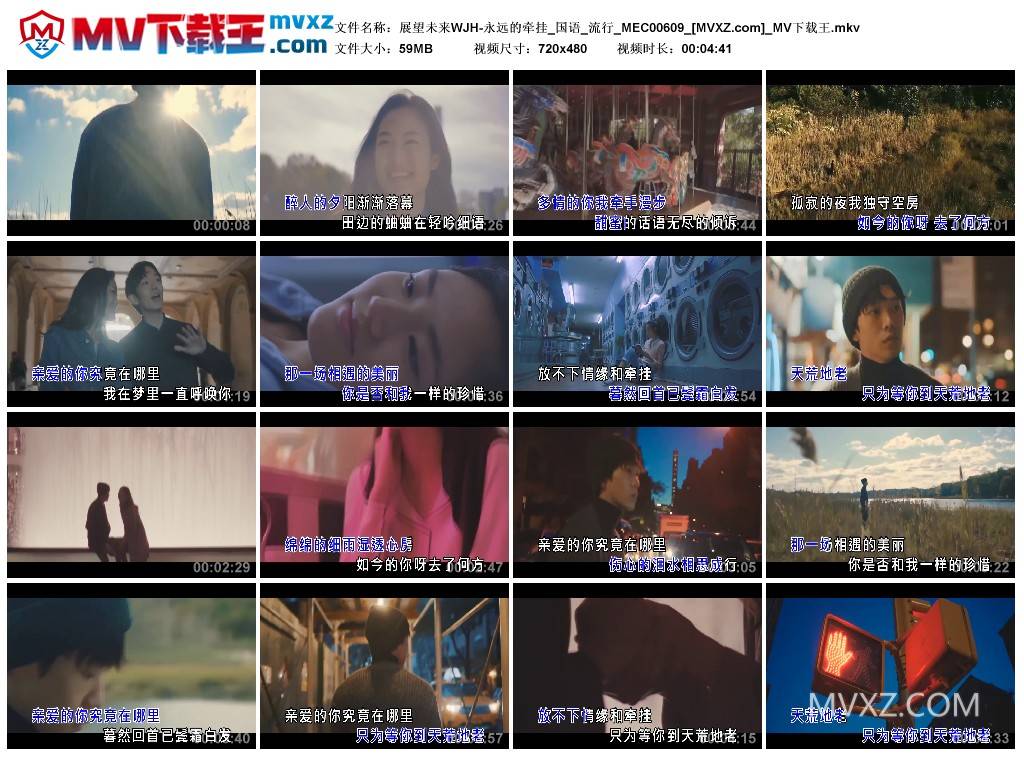 展望未来WJH-永远的牵挂_国语_流行_MEC00609